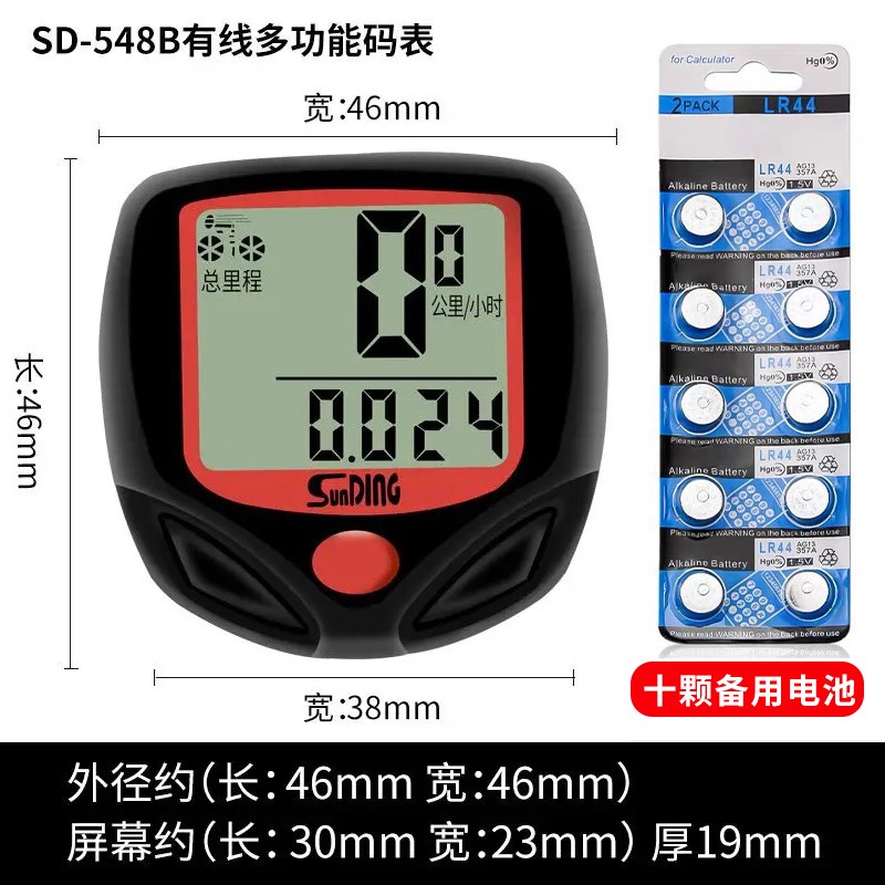顺东SD-581自行车有线码表速度计里程计山地车测速大屏中文码表