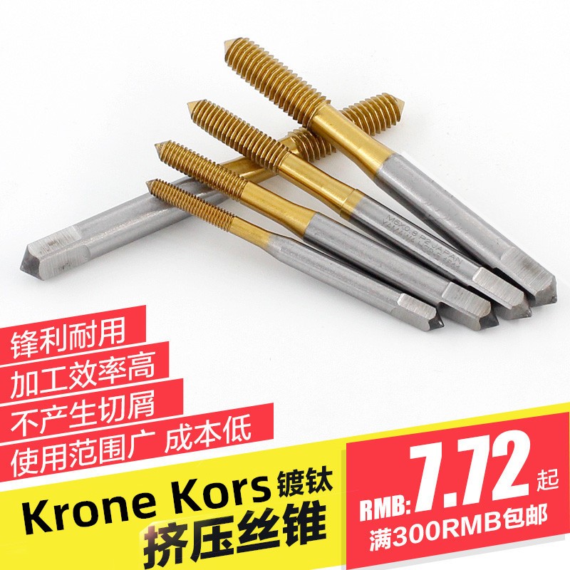 高品质 全磨制挤压丝锥 镀钛金t色 挤压丝攻M3M4M5M6M7M8M10M12