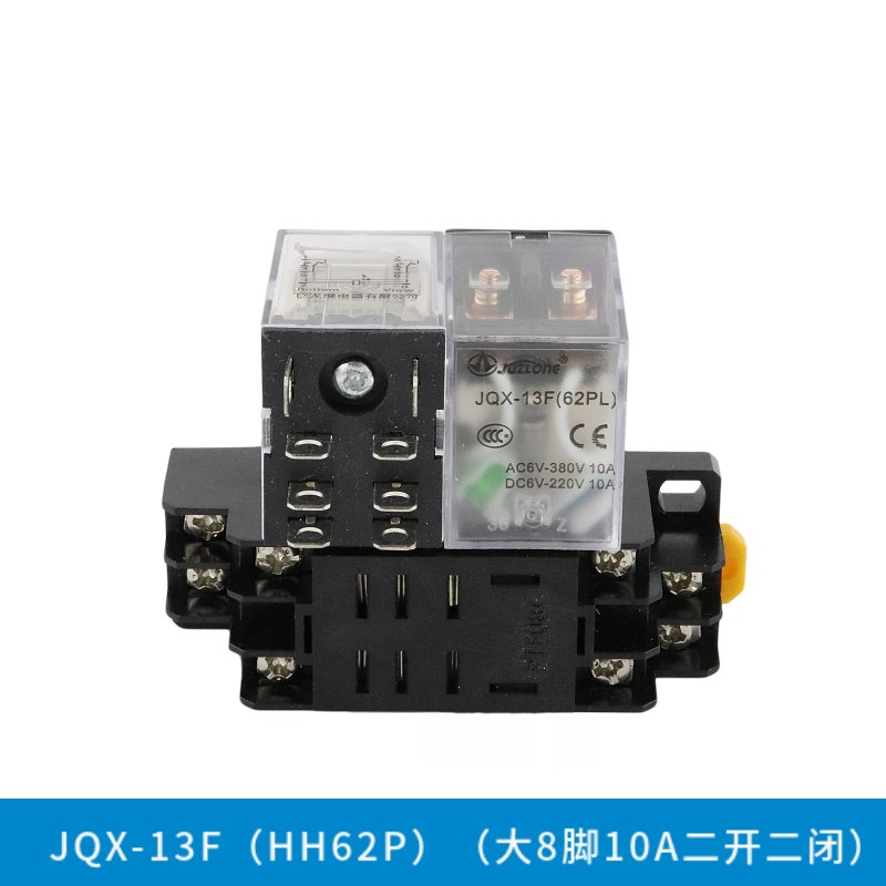 小型中间电磁继电器HH52P54P62P64P交流220V24VJQX-13FMY2NJLY2NJ