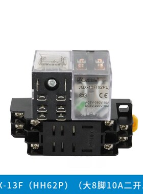 小型中间电磁继电器HH52P54P62P64P交流220V24VJQX-13FMY2NJLY2NJ