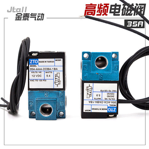 气动标机/点胶机MAC型频电磁阀35A-ACA-DDAA-1BA DDFA DDBA