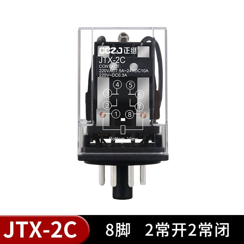 JTX-2C JTX-3C小型中间电磁继电器圆8脚11脚交流直流220v 24v 12v