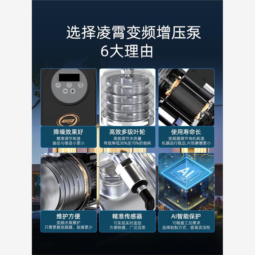 凌霄ACMIA不锈钢增压泵全