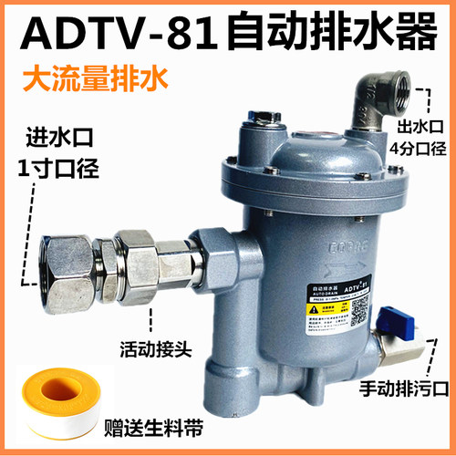 空压机储气罐自动排水器ADTV-80抗堵防塞DN15气动疏水自动放水阀