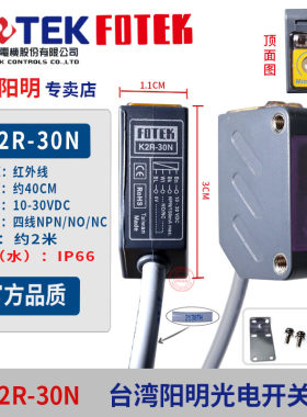 台湾原装阳明光电传感器E2R/K2R-10NE/30N假一罚十K2G-2MNK2T-4MN