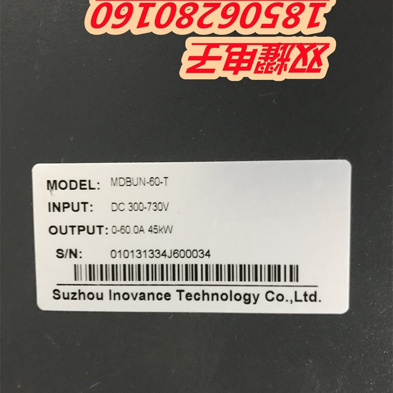 变频器 MDBUN-60-T外置制动单元0-60A 300-730V 45KW