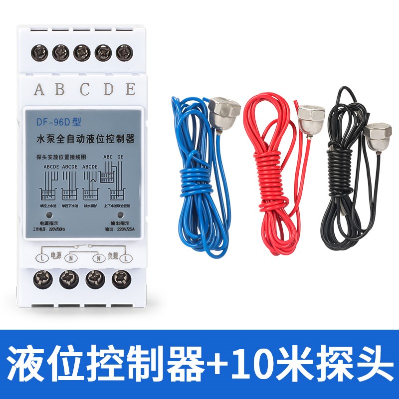 全自动水塔抽水位控制器水泵浮球开关水箱上水感应液位继电器家用