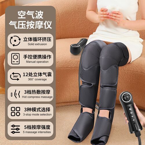 跨境空气波按摩美腿仪全气囊震动加热膝盖大腿小腿足疗腿部按摩器