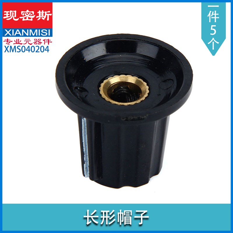 RV30YN20S 可调电阻电位器旋钮 1 10K 100KH 20K 200K 5K 50K 500