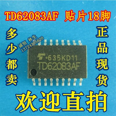驱动芯片 TD62083F TD62083AFG TD62083AP 进口TOS TD62083AF
