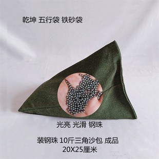 五行乾坤袋体育抛扔三角抓包铁沙掌健身沙包铁砂袋鹰爪功帆布沙袋