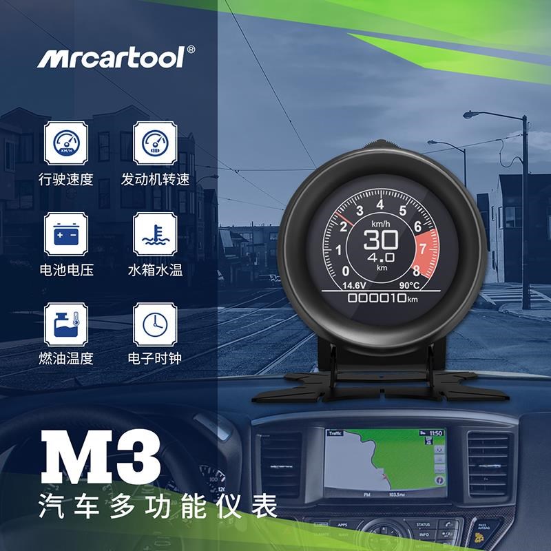 汽车抬头显示器HUD多功能车载obd仪表测速度水温表油耗仪涡轮表