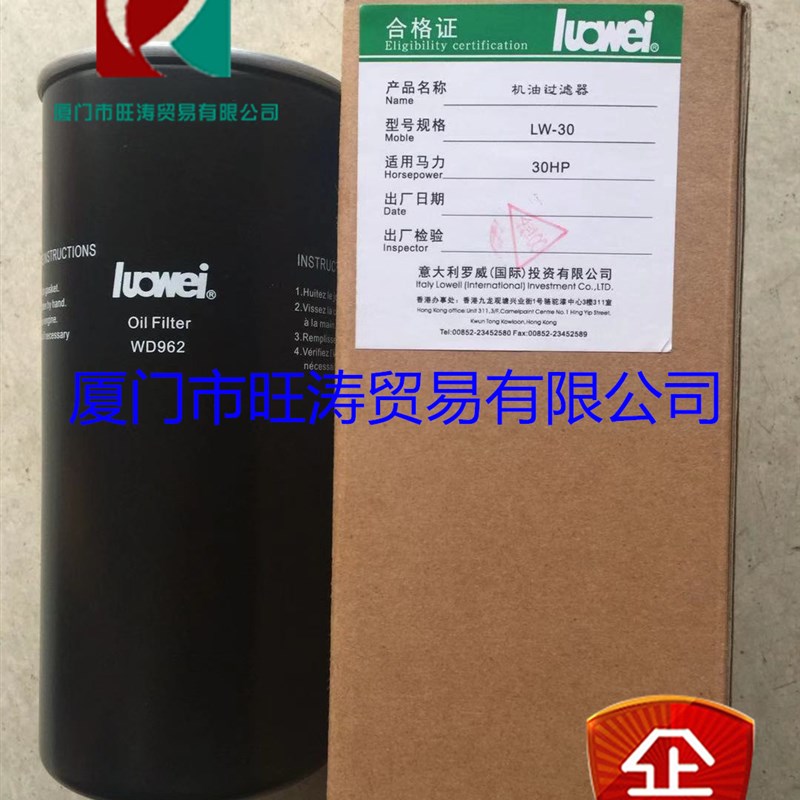 罗威力达螺杆空压机30HP50HP温控阀阀芯空气压缩机机油进气风机