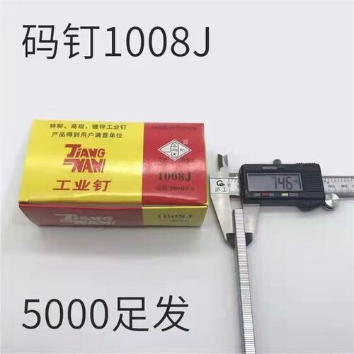 气动码钉枪钉U型钉马钉门型钉1013J 1010 1008 1006 413 416 419