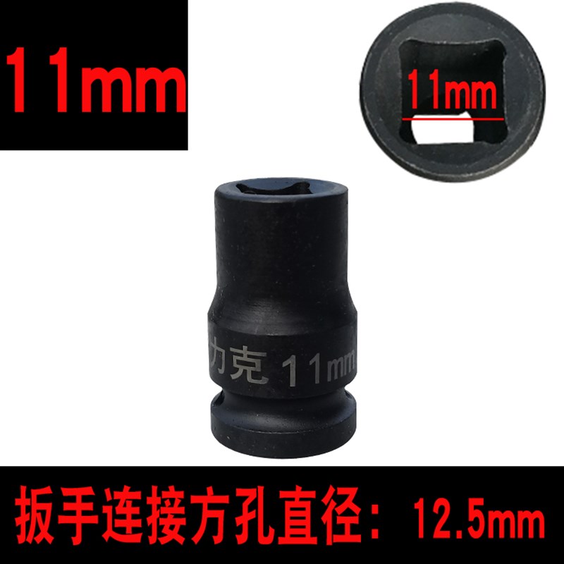 新品两头内四方5 6 7 8 10 1112 1417内四角套筒头1/2大飞18 19-2