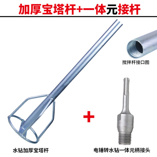 水钻机通用搅拌杆搅拌器头子加厚螺纹钢加长延长杆拌灰搅腻子涂料
