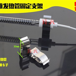 写真机印花机烘干器加热管碳纤维远红外石英电热管220V覆膜机热管