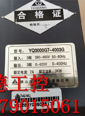 漂亮 拆机 誉强变频器YQ3000G7-4003G 包好 3KW 实物图拍摄