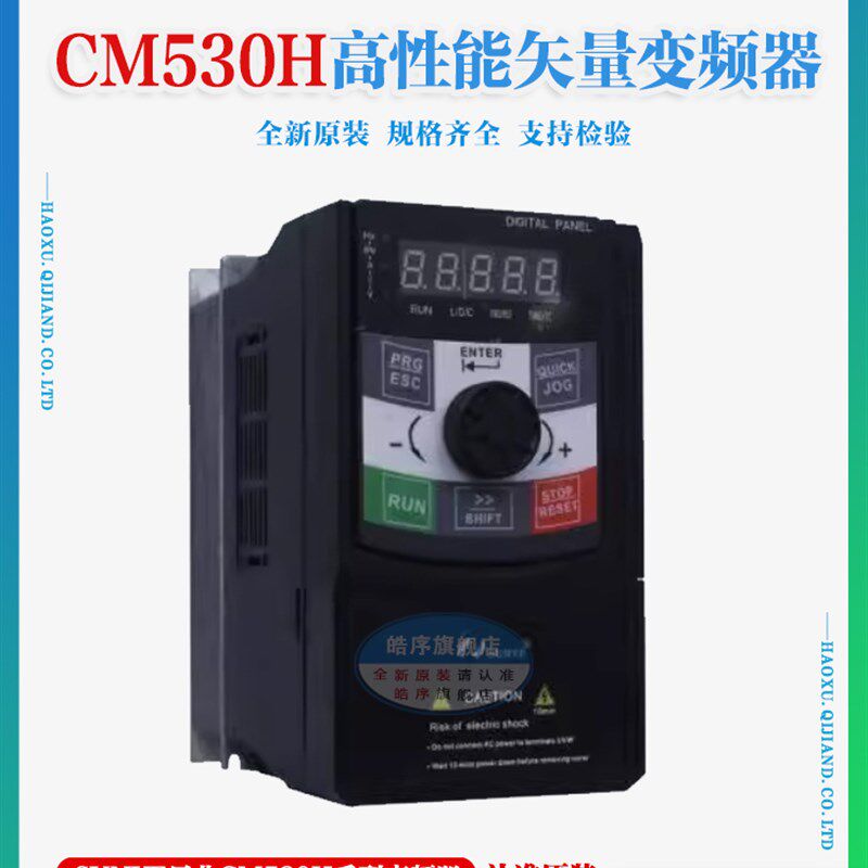 日业CM530H-0.75KW1.5KW2.2KW4KW5.5KW7.5KW11KW15KWSUNYE变频器