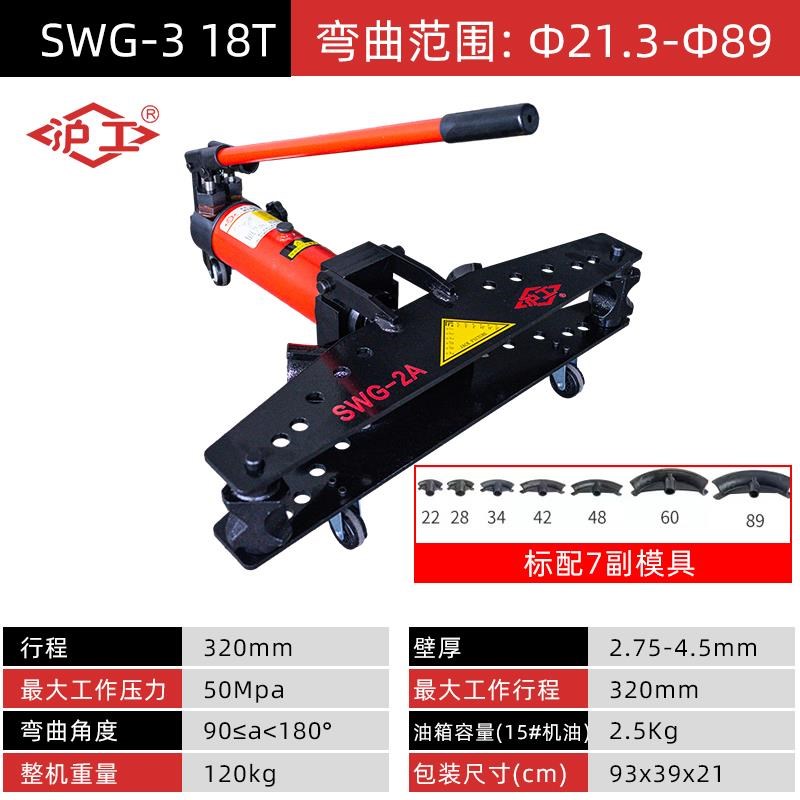 液压弯管机手动整体式折弯钢管电动液压镀锌钢管90度折弯机