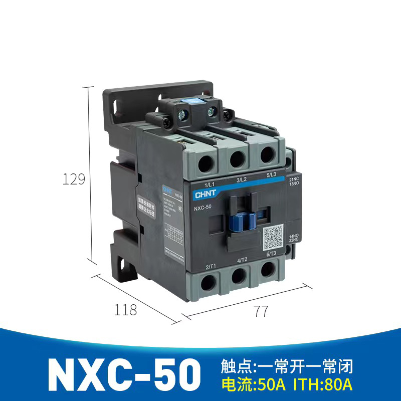 正泰交流接b触器NXC-18 65 95 AC220V380V24V可替代CJX2这款升级