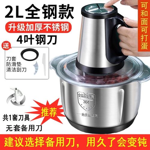 绞肉机家用饺馅不锈钢电动多功能搅拌碎菜电动料理器小型打肉蒜蓉