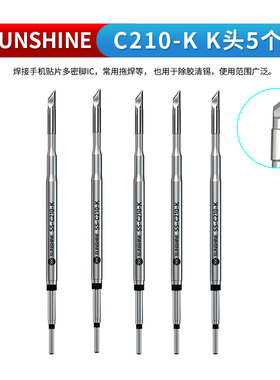 新讯工具国产C210烙铁头发热芯T12/T26D/JBC恒温电焊台电烙铁刀头