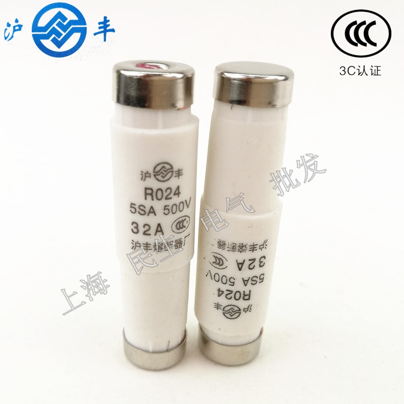 沪丰熔断器厂R024 5SA陶瓷芯保险丝管500V 2A4A6A16A25A32A RO24