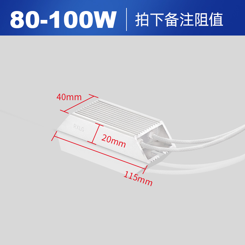 大功率梯形铝壳变频器伺服电机放电再生制动刹车电阻300WV400W500