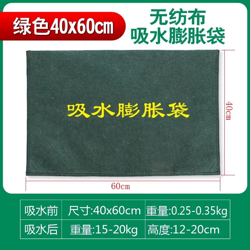 吸水蓬胀袋淡水型家用防汛抗洪抢险沙袋麻袋防水不织布自吸袋物资,个性定制/设计服务/DIY,明信片定制,淘宝优惠券,粉丝福利购,淘宝优惠卷