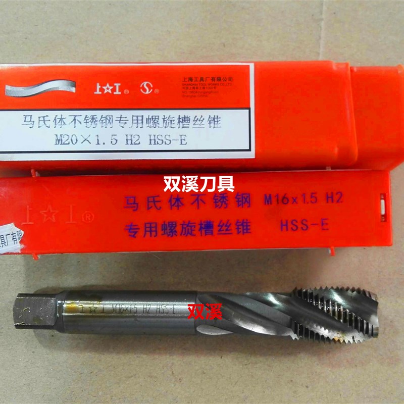 正宗上工不d锈钢螺旋槽丝锥马氏体丝攻M3-M4 M5M6 M8 M10-M24
