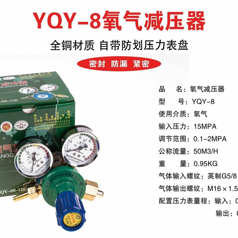 全铜氧气表炔Y减压器Y乙Q08工业气瓶氧气表氧气阀压-正