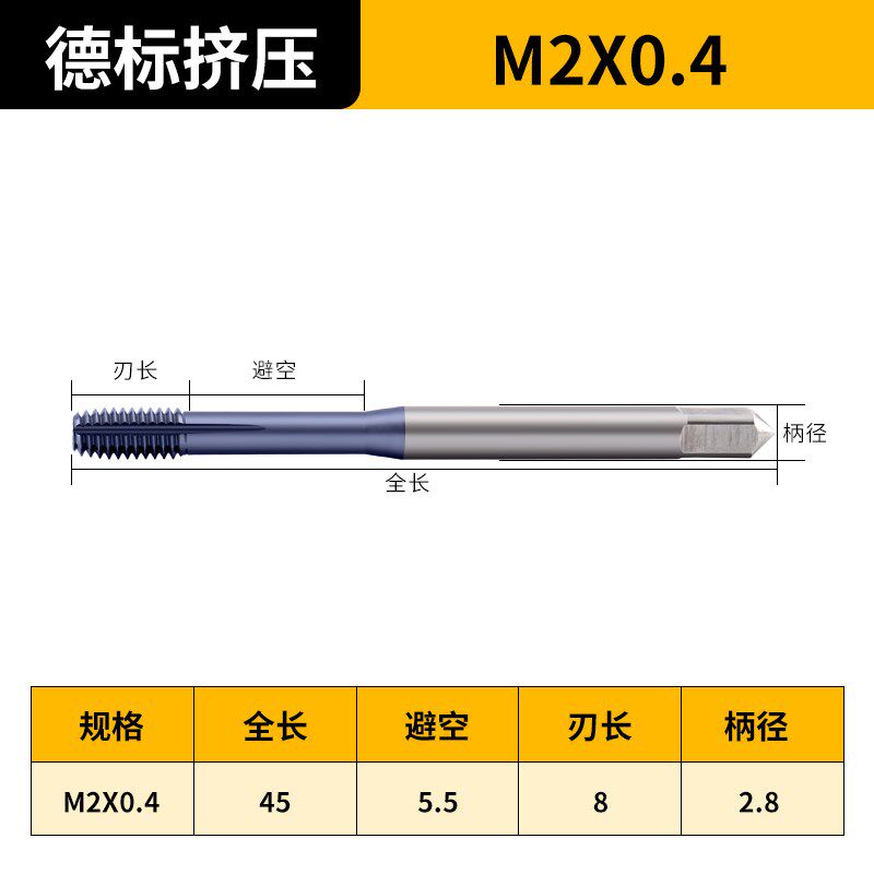 高钴镀TbICN涂层德标挤压丝锥M2/4/6/8-m12不锈钢机用丝锥美制UNC