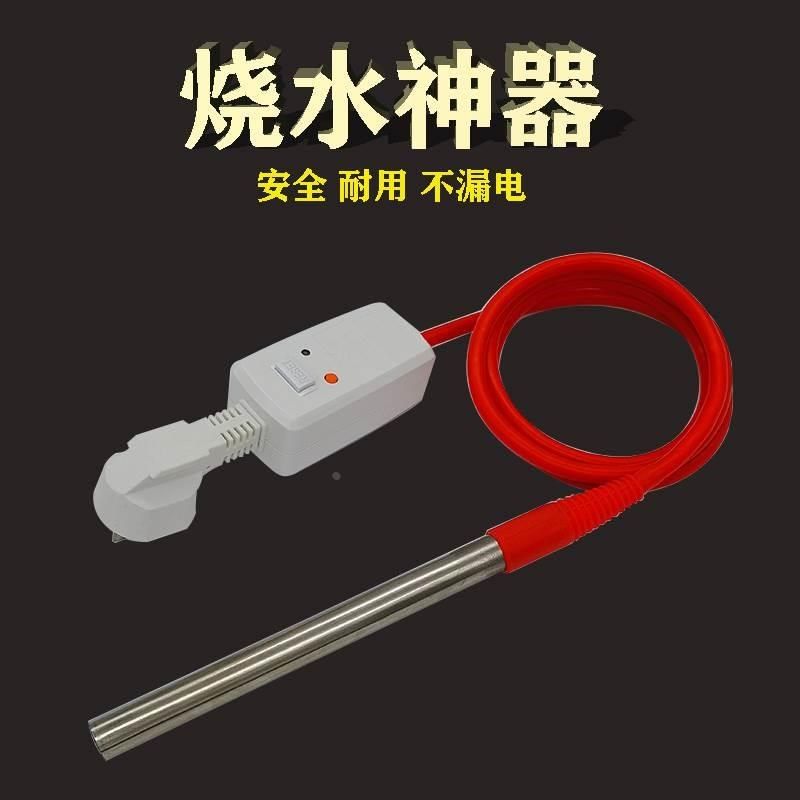 单头防水潜水式电热棒宿舍水箱鱼缸小功率温控热得快发加热管棒器,工业油品/胶粘/化学/实验室用品,实验室漏斗,淘宝优惠券,粉丝福利购,淘宝优惠卷