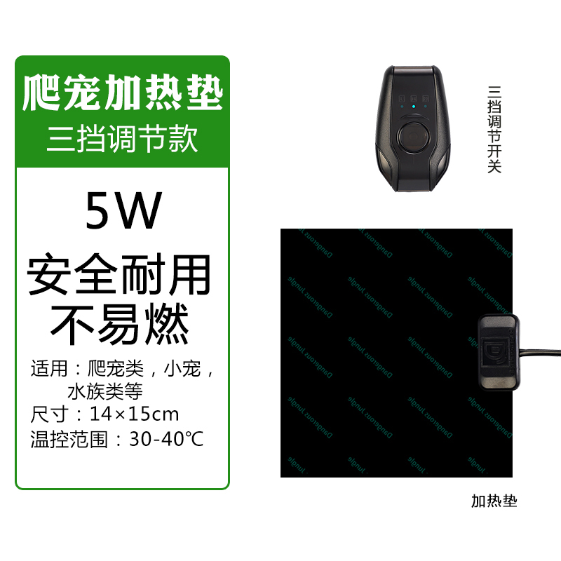 宠物保温垫爬宠守宫蜥蜴蛇饲养箱恒温加热垫防水鱼缸取暖垫