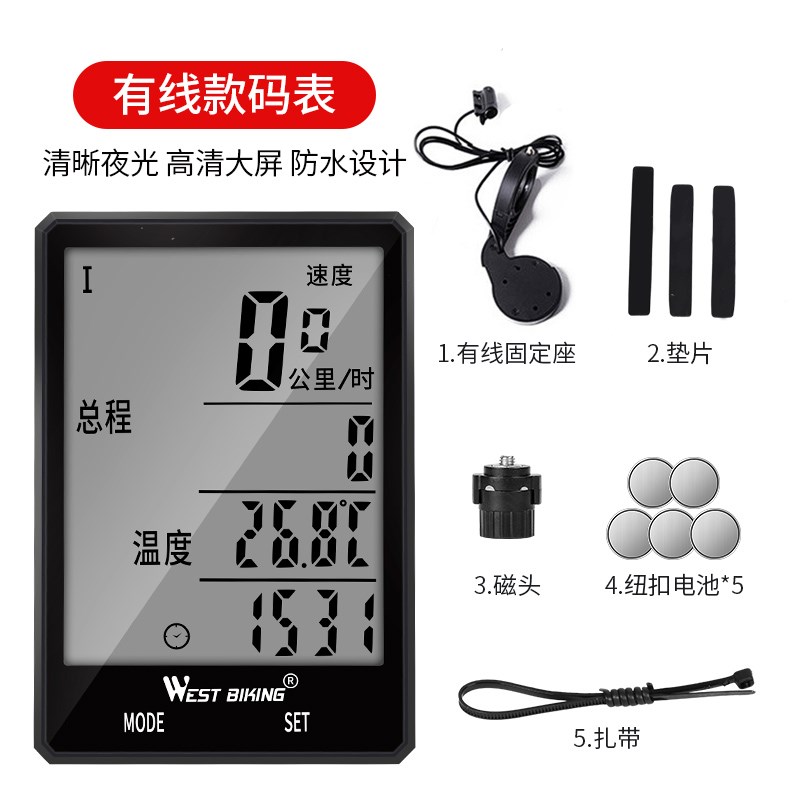 西骑者山地公自行无线码表大屏中里文防水夜光测速车器路速YP0702