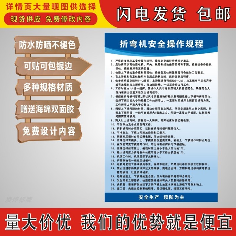 折弯机安全操作规程生产管理制度企业工厂公司车间仓库规章标语牌