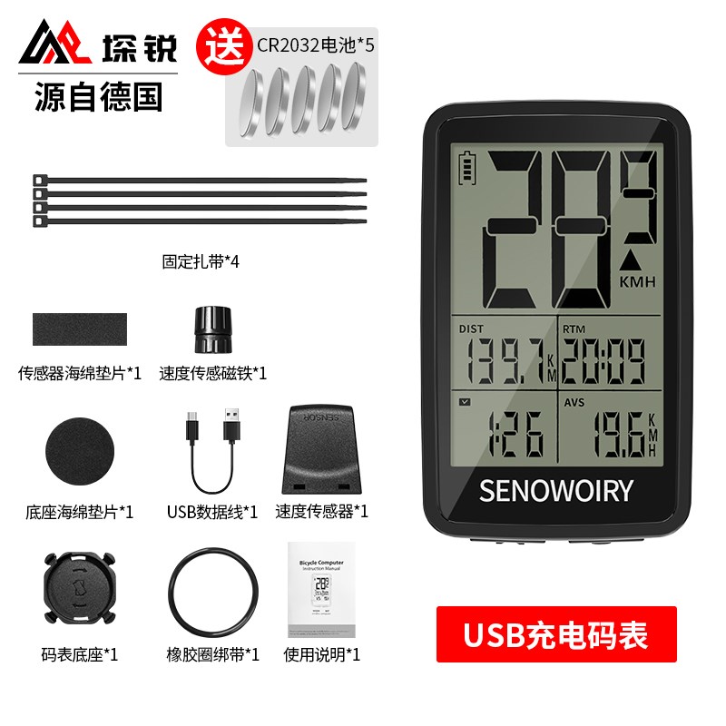 山地自行车码表骑行测速器无线里程表公路单车迈速表记速度时速表