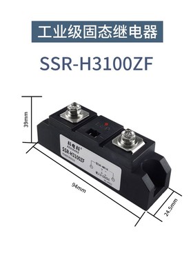 SSR-H3200ZE工业固态继电器300A H3100 H3120ZFH3400ZE加热控制
