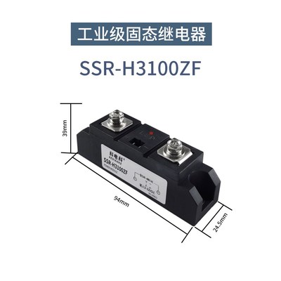 SSR-H3200ZE工业固态继电器300A H3100 H3120ZFH3400ZE加热控制