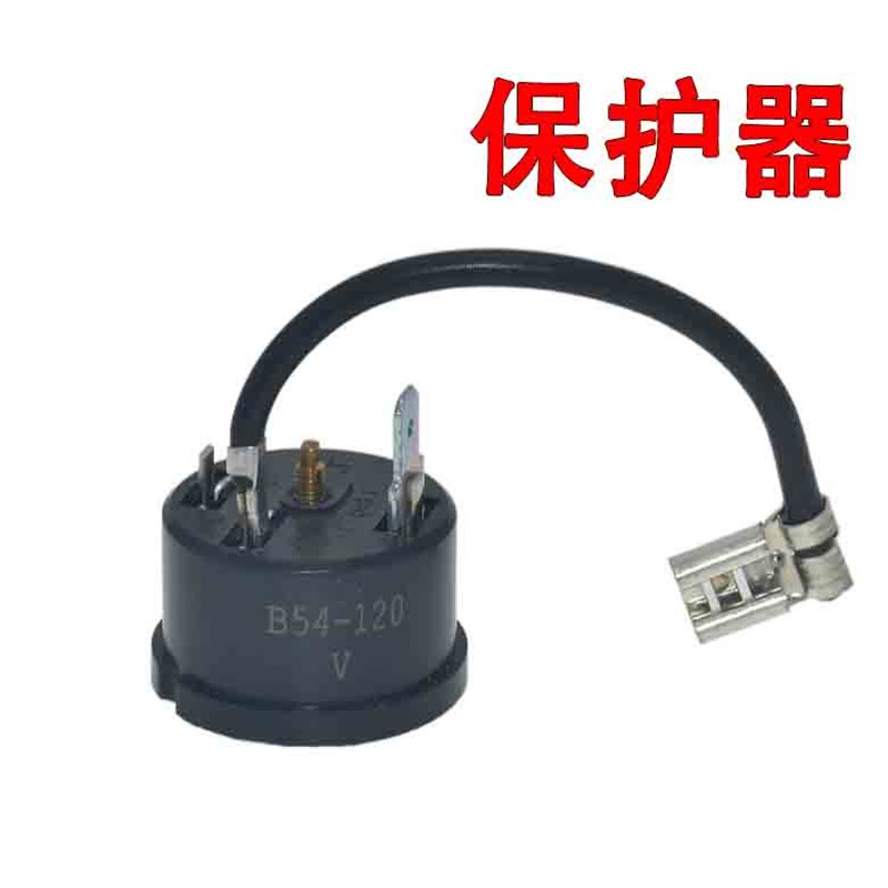 原装电冰箱启动器保护器PQ3-12A 通用压缩机过载保护器继电器配件
