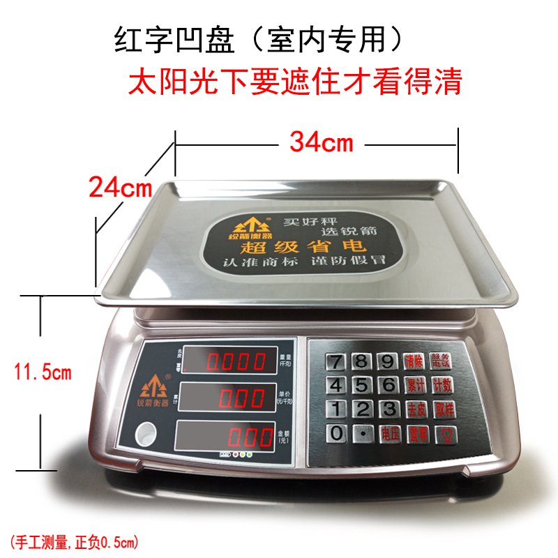锐箭语音播报收款收银电子秤商用小型台秤30kg卖菜水果家用电子称