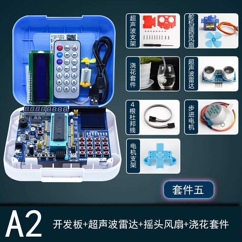 普中51单片机学习板开发板stc89c52单片I机实验板C51单片机diy套