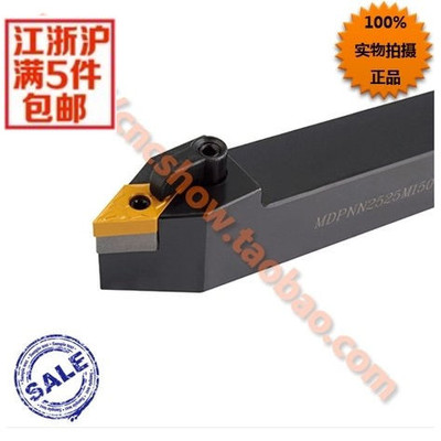 外圆车刀62.5度 MDPNN2525M1504 厂家直销