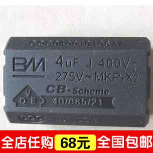 400VDC 电磁炉电容 275VAC 4UF IC全球通 全新原装