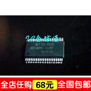 M37160EFFP 给力全新原装 BTK1A16NB 056FP M37160M8 组装 机