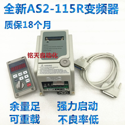 全新深圳爱德利外控型变频器AS2-115RAS2-IPM 1.5KW2HP 1500W220V