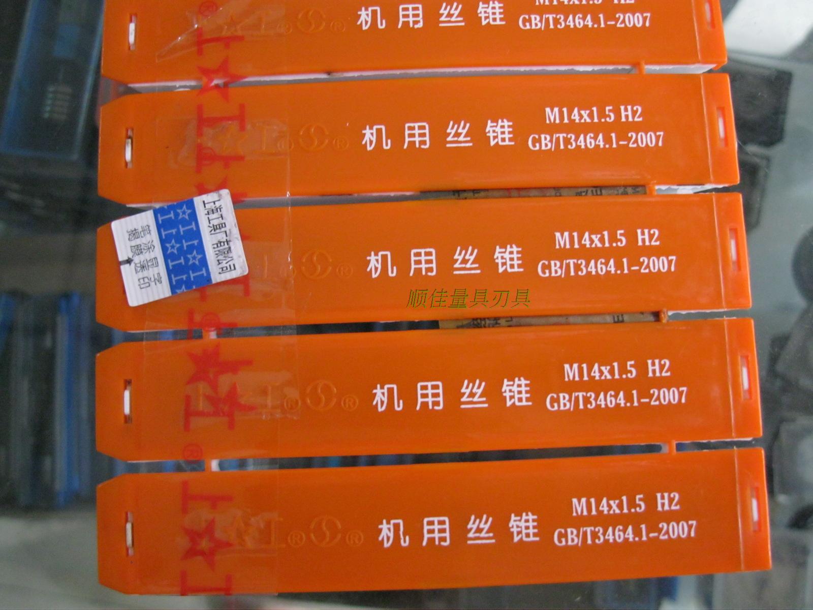 上工机用丝锥/丝攻M3 M4 M5 M6 M8 JM10 M12 M16 M18