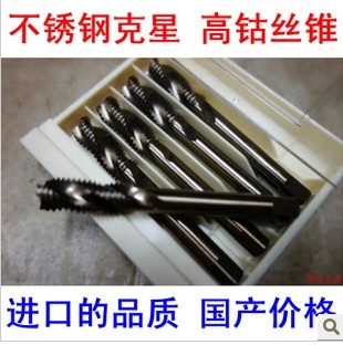上等工量具钻头螺旋不锈钢含钴机用丝锥丝攻M3/4/5Q/6/8/10-20