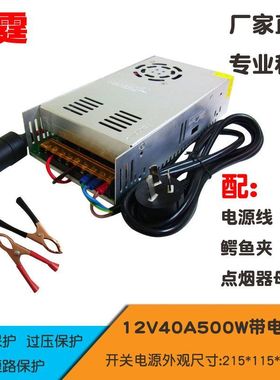 220转12v30A开关电源24V360W500w800w车载CD功放音响充气泵变压器
